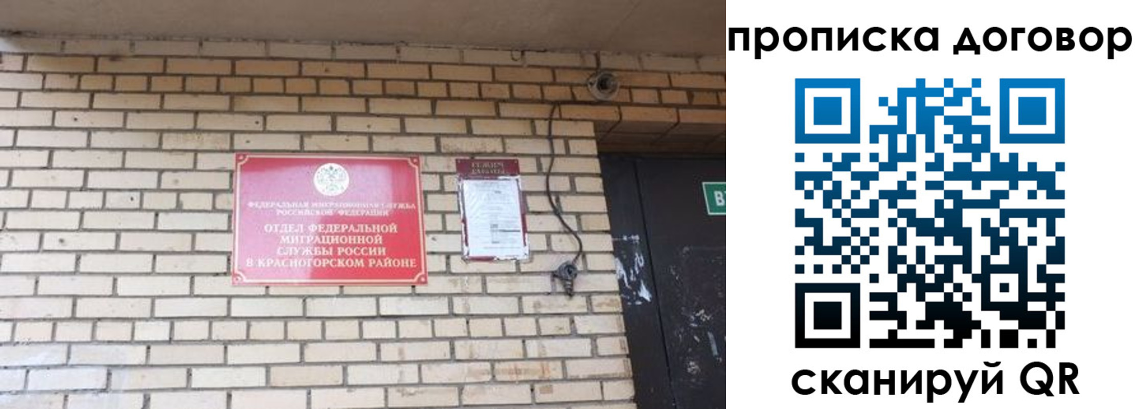 временная регистрация госуслуги в Электростали