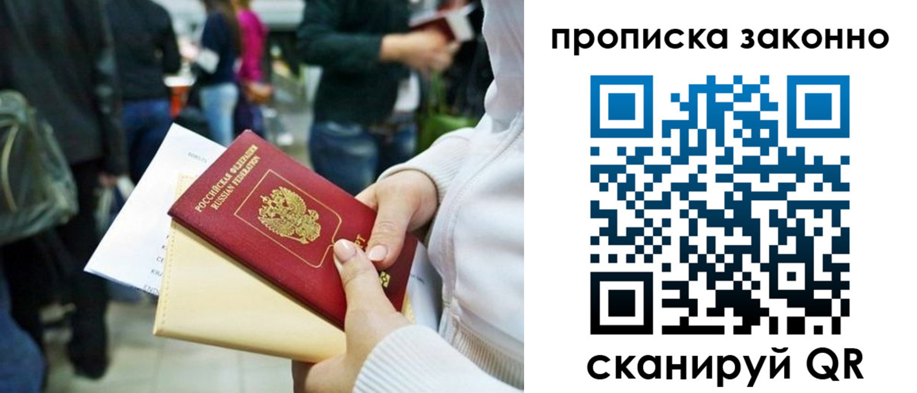 временная регистрация гарантия в Электростали