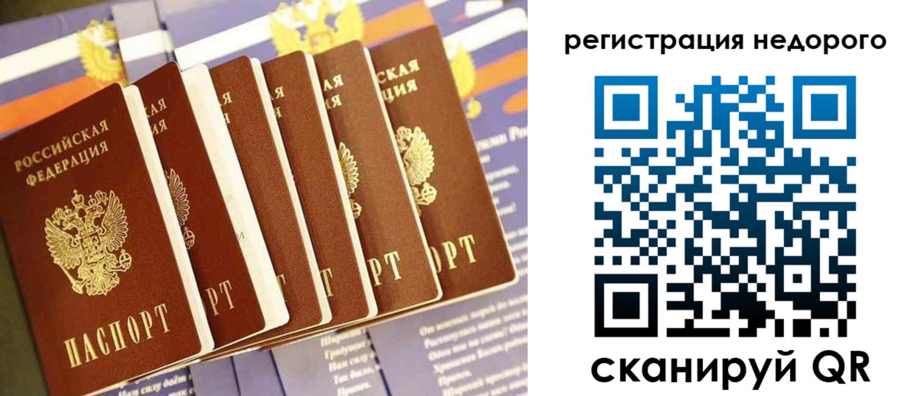 прописка в квартире в Электростали