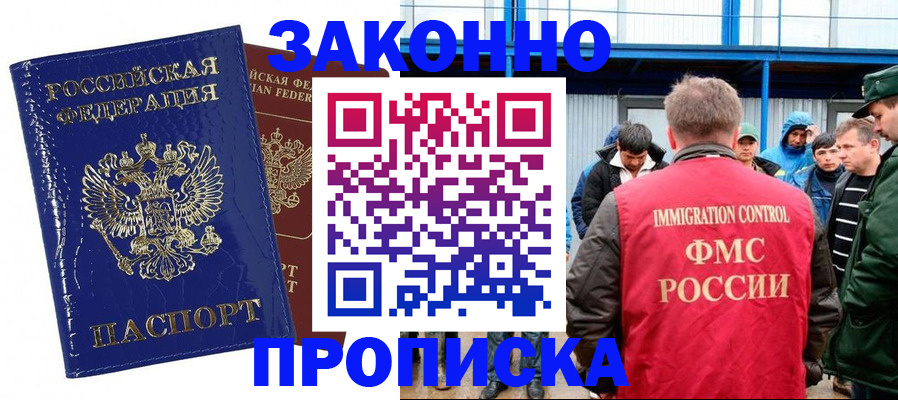 пропишу в квартире в Электростали