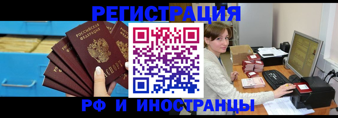 прописка ребенка в Электростали