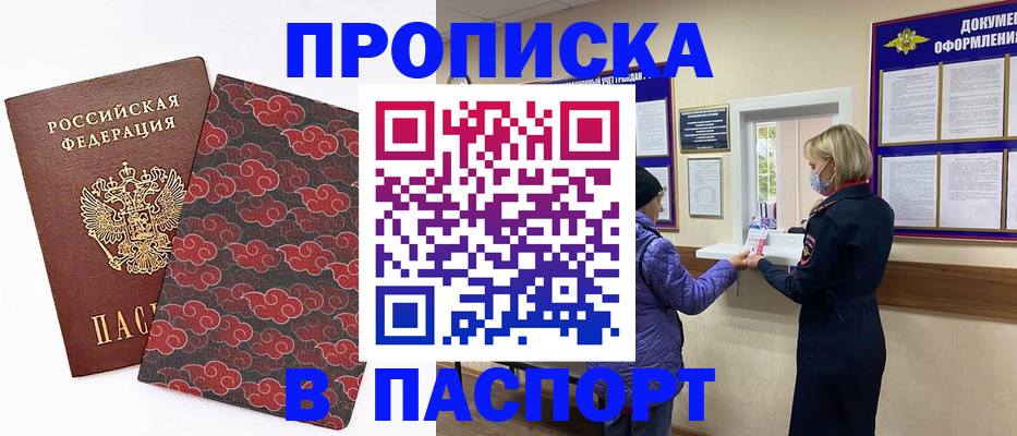 регистрация в Электростали