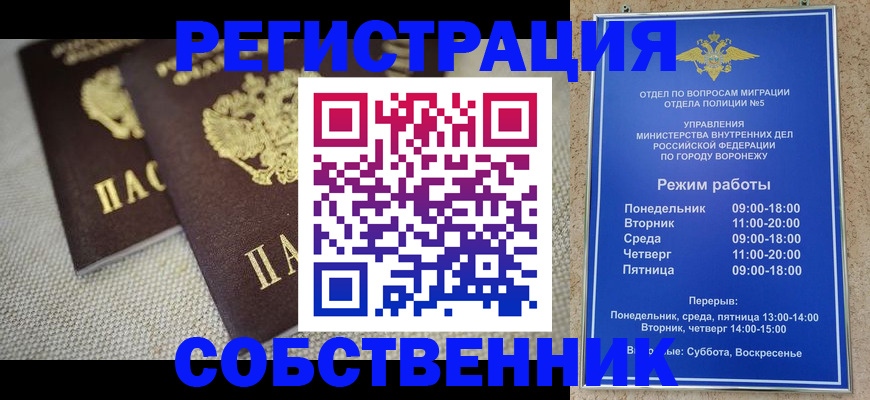 временная регистрация адрес в Электростали