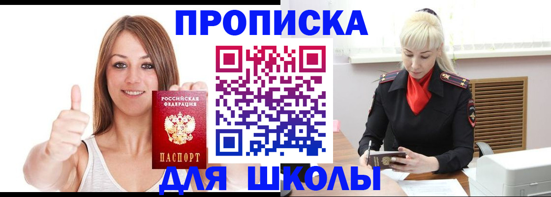 временная регистрация адрес в Электростали
