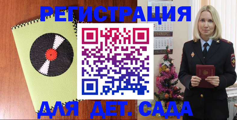 прописка для кредита в Электростали