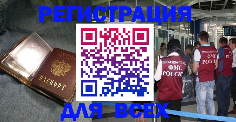 прописка ребенка в Электростали