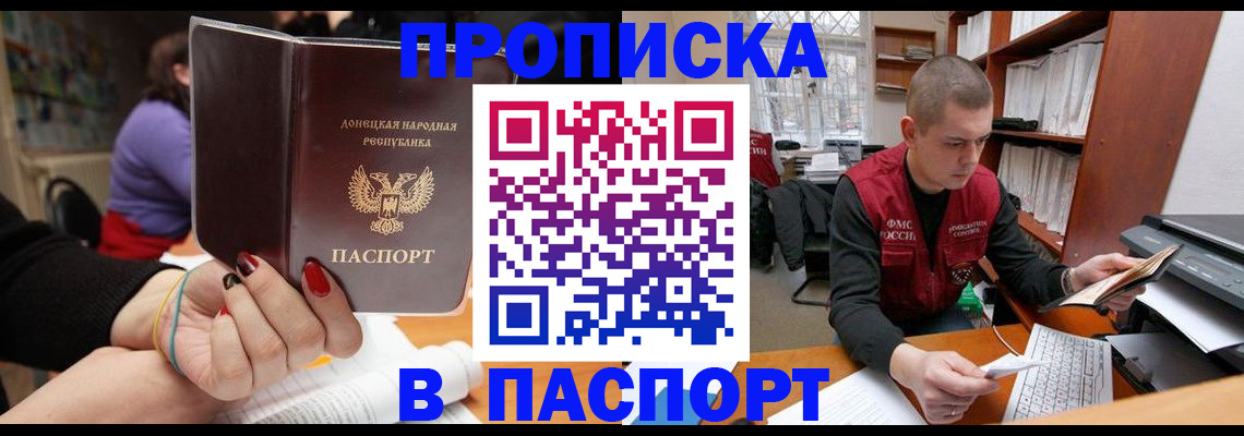 временная регистрация недорого в Электростали